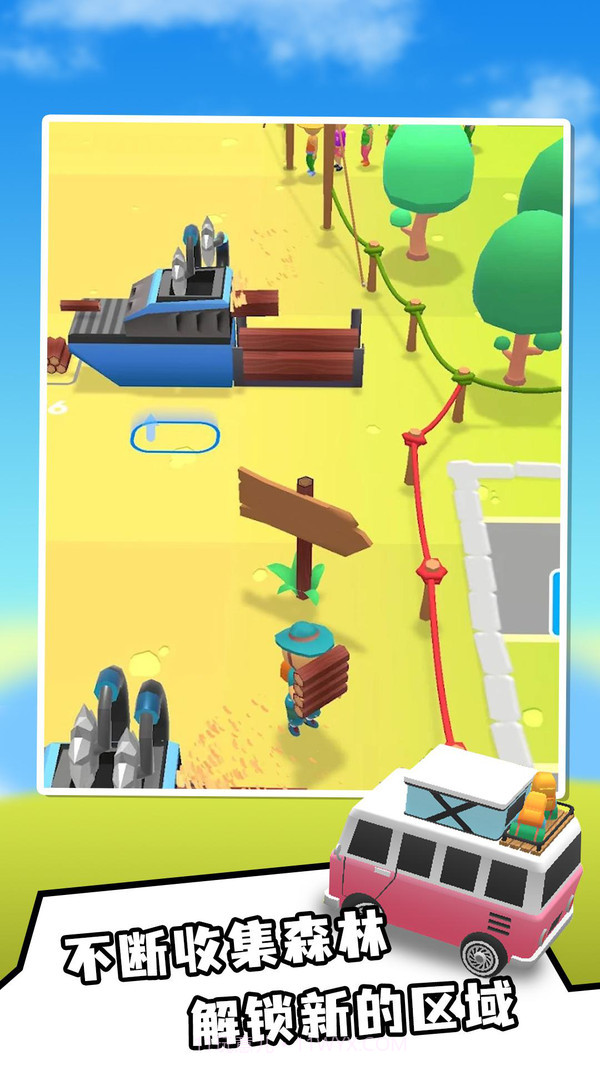 露营大师截图1 露营大师截图1