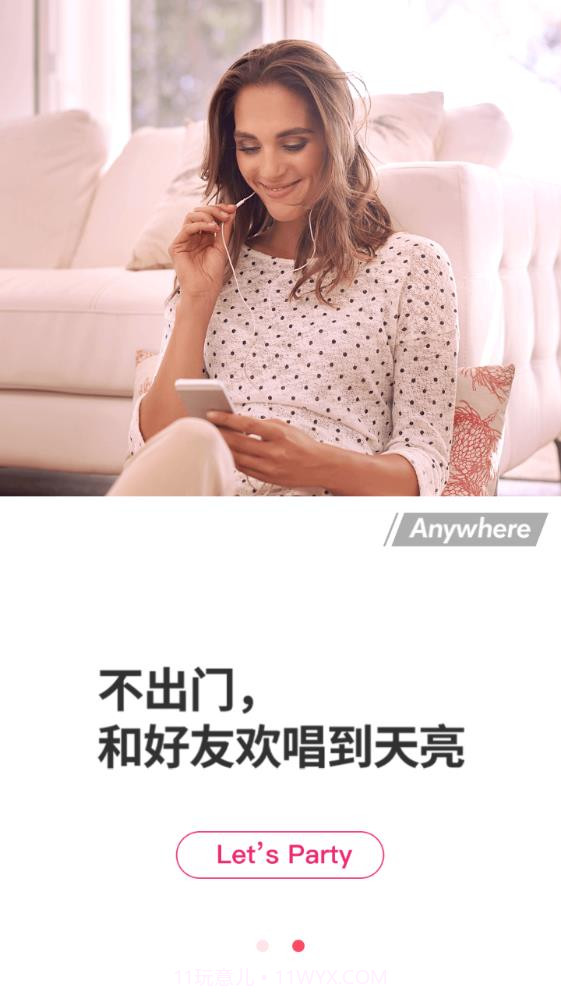 全民派对截图1 全民派对截图1