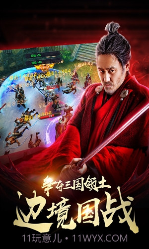 军师联盟截图4 军师联盟截图4