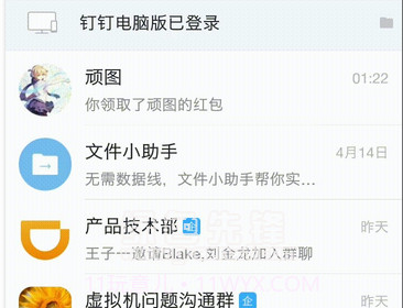 钉钉红包埋雷挂(红包大小控制软件)V1.1 安卓中文版截图3 钉钉红包埋雷挂(红包大小控制软件)V1.1 安卓中文版截图3