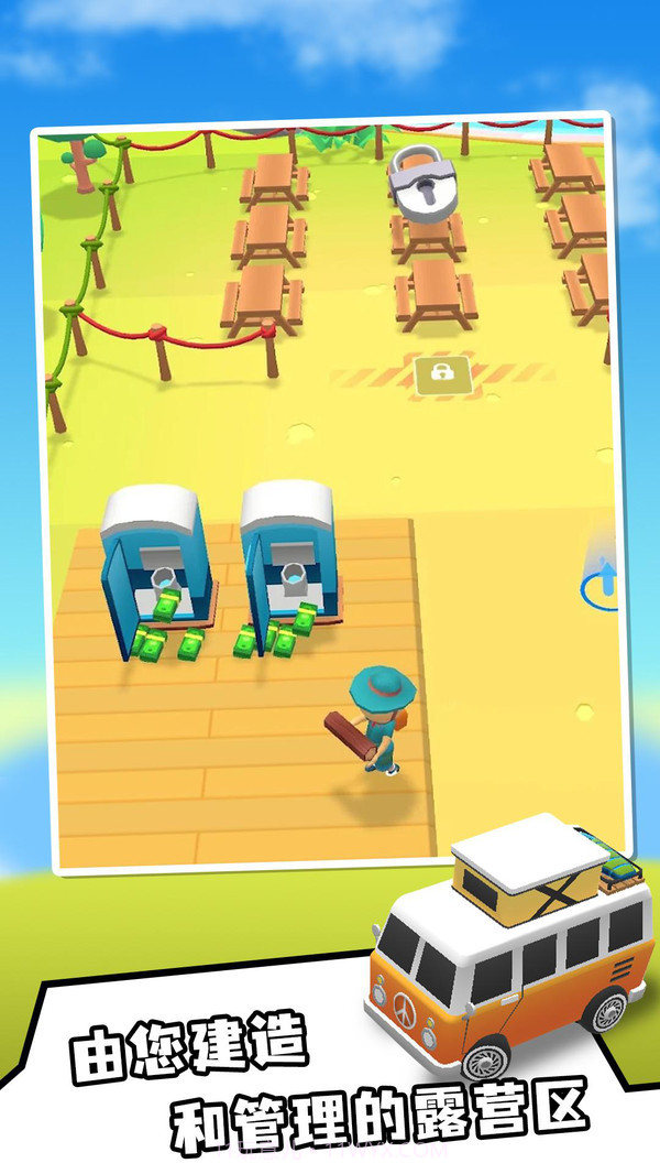 露营大师截图3 露营大师截图3