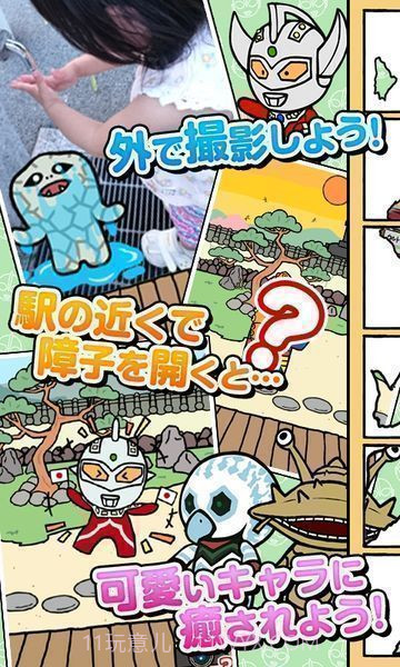 奥特曼庭院截图6 奥特曼庭院截图6