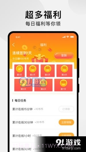 抖音漫画截图2 抖音漫画截图2