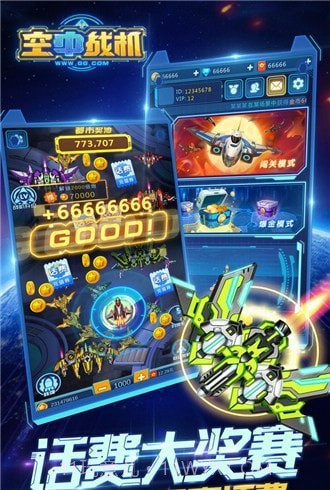 空中战机3D截图3 空中战机3D截图3