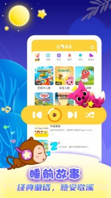 儿歌点点启蒙版截图4 儿歌点点启蒙版截图4