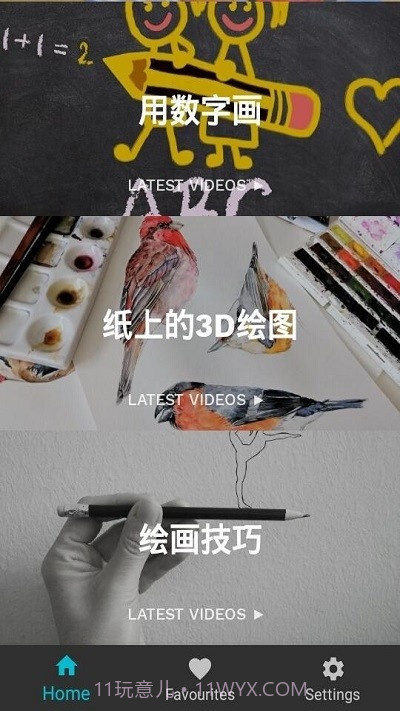Learn drawing截图2 Learn drawing截图2