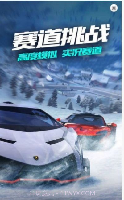 城市漂移飞车3D截图3 城市漂移飞车3D截图3