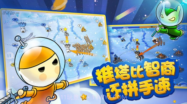 蘑菇战争太空战记截图3