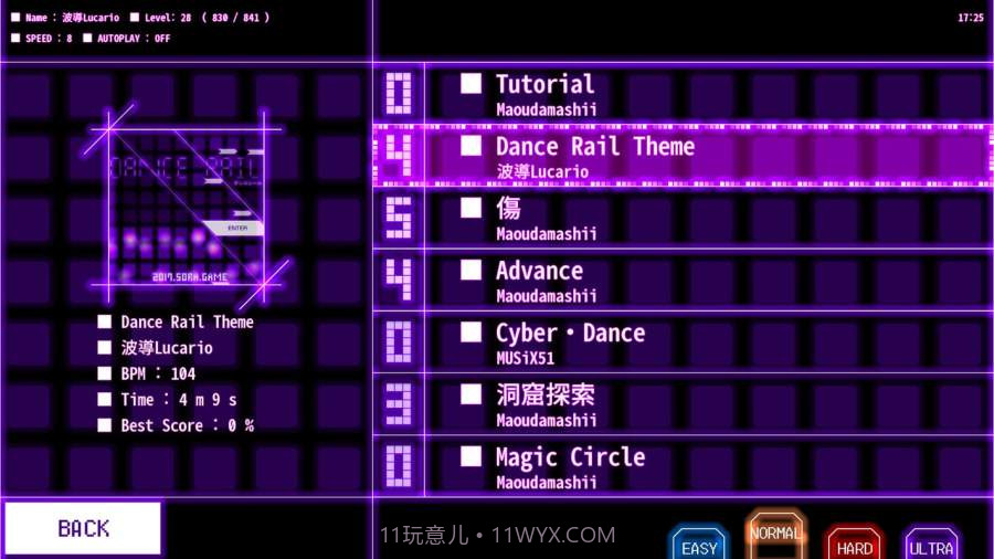 DanceRail截图2 DanceRail截图2