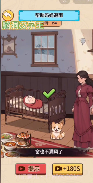 脑洞汉字王截图3 脑洞汉字王截图3