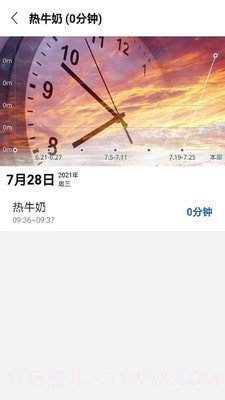 风吟计时器截图1 风吟计时器截图1