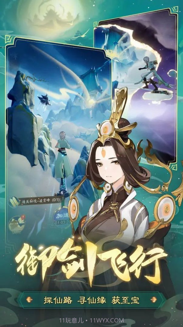 踏风行截图1 踏风行截图1