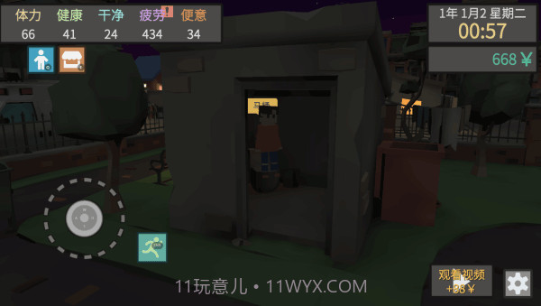 属性与生活3 v3.1.0截图3 属性与生活3 v3.1.0截图3