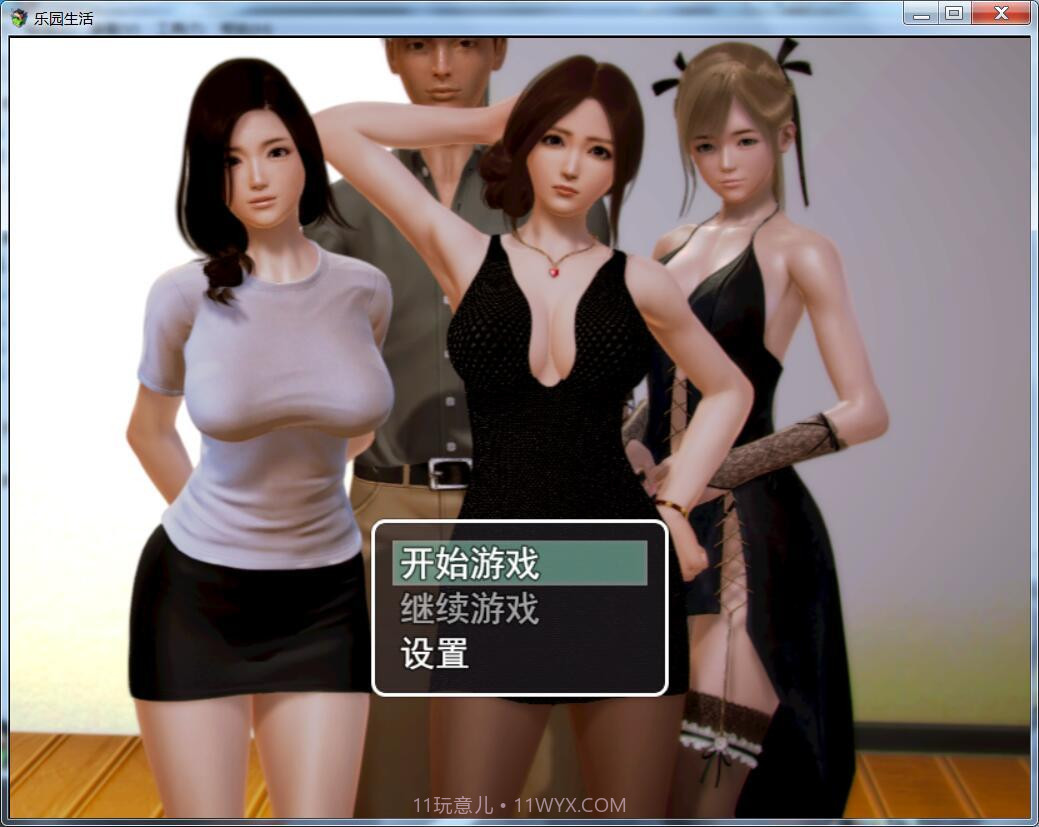 乐园生活截图3 乐园生活截图3