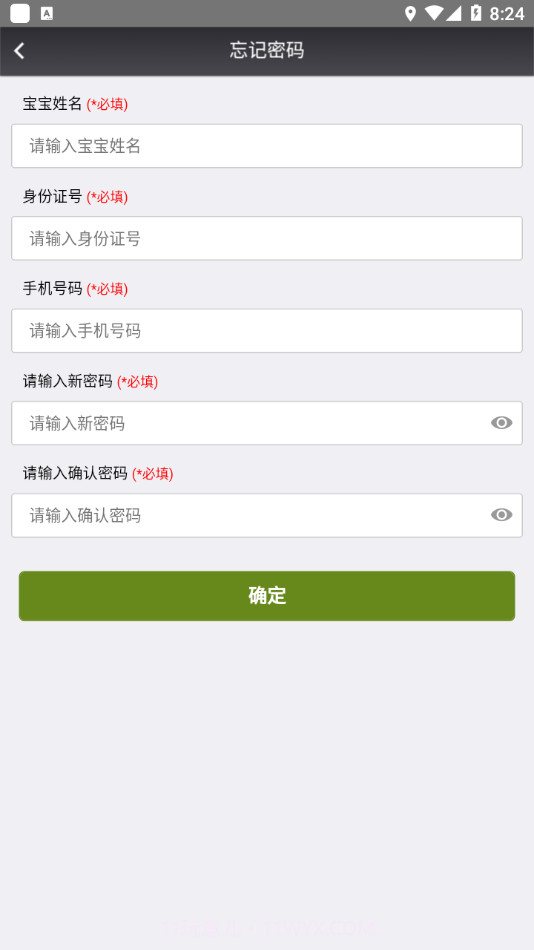 青浦早教学生版截图3 青浦早教学生版截图3