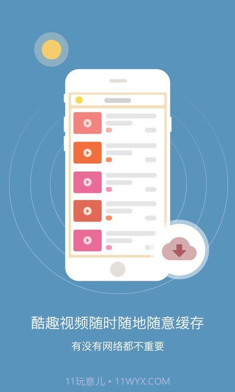 初中生物手机版截图3 初中生物手机版截图3