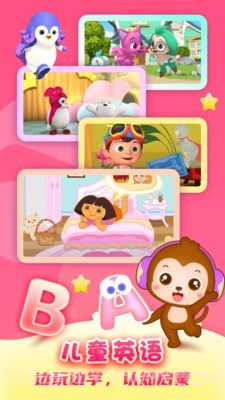 儿歌点点启蒙版截图3 儿歌点点启蒙版截图3