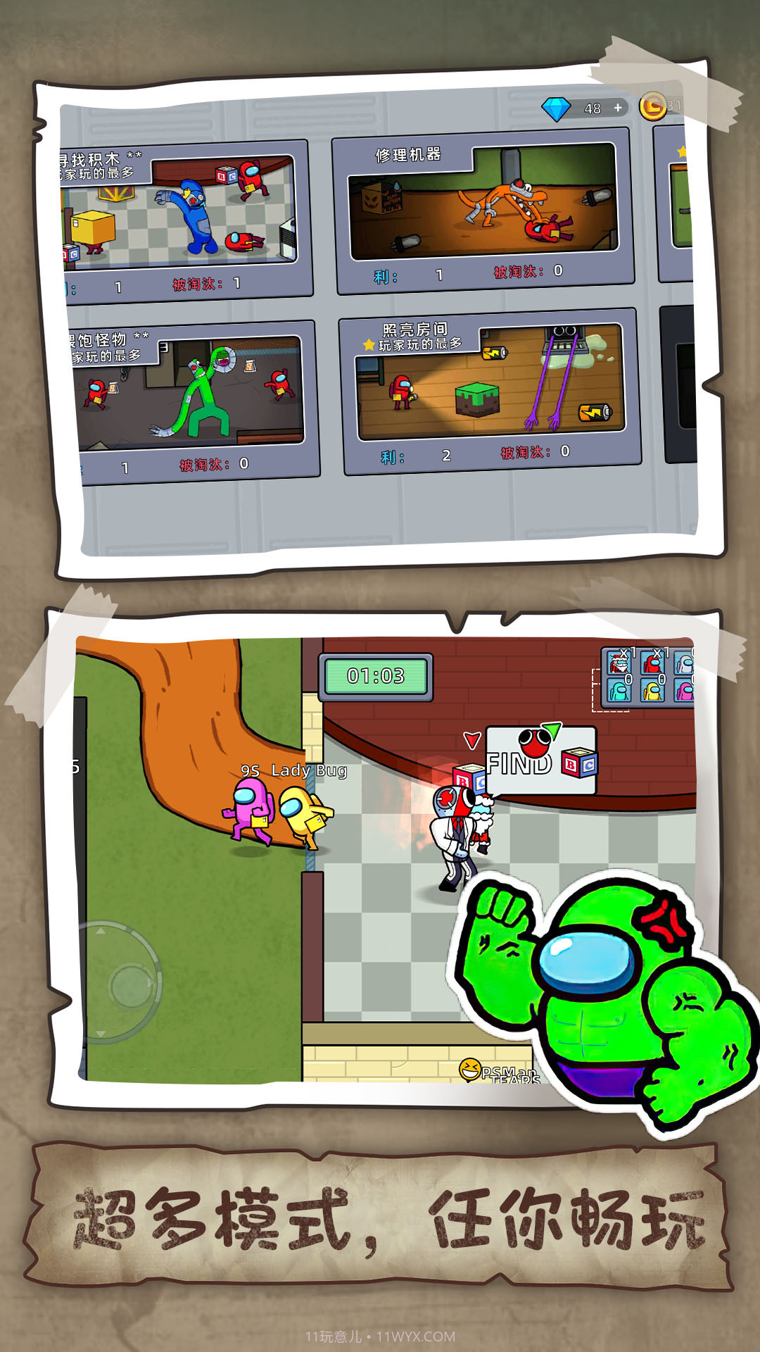 狼人杀潜行大师截图1