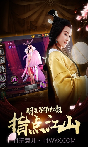 军师联盟截图3 军师联盟截图3