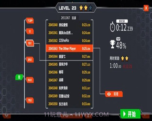 独轮竞速（GyroSphere）截图2