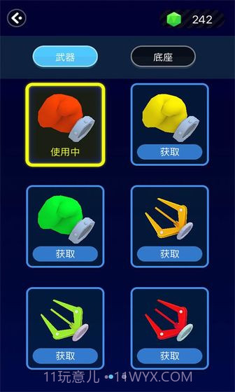 拳头与球截图2 拳头与球截图2