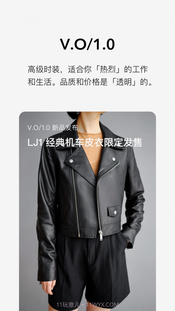 美丽说HIGO截图4 美丽说HIGO截图4