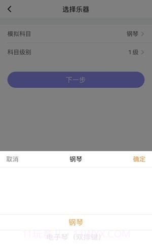 湘音在线考级截图3 湘音在线考级截图3