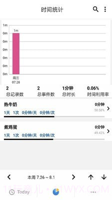 风吟计时器截图2 风吟计时器截图2