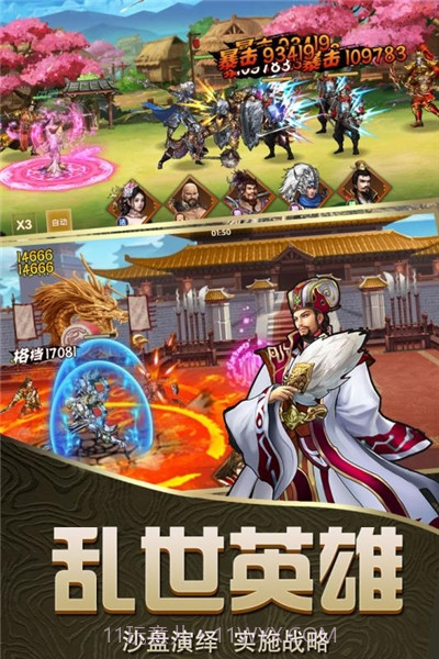 神将乱斗三国截图2 神将乱斗三国截图2