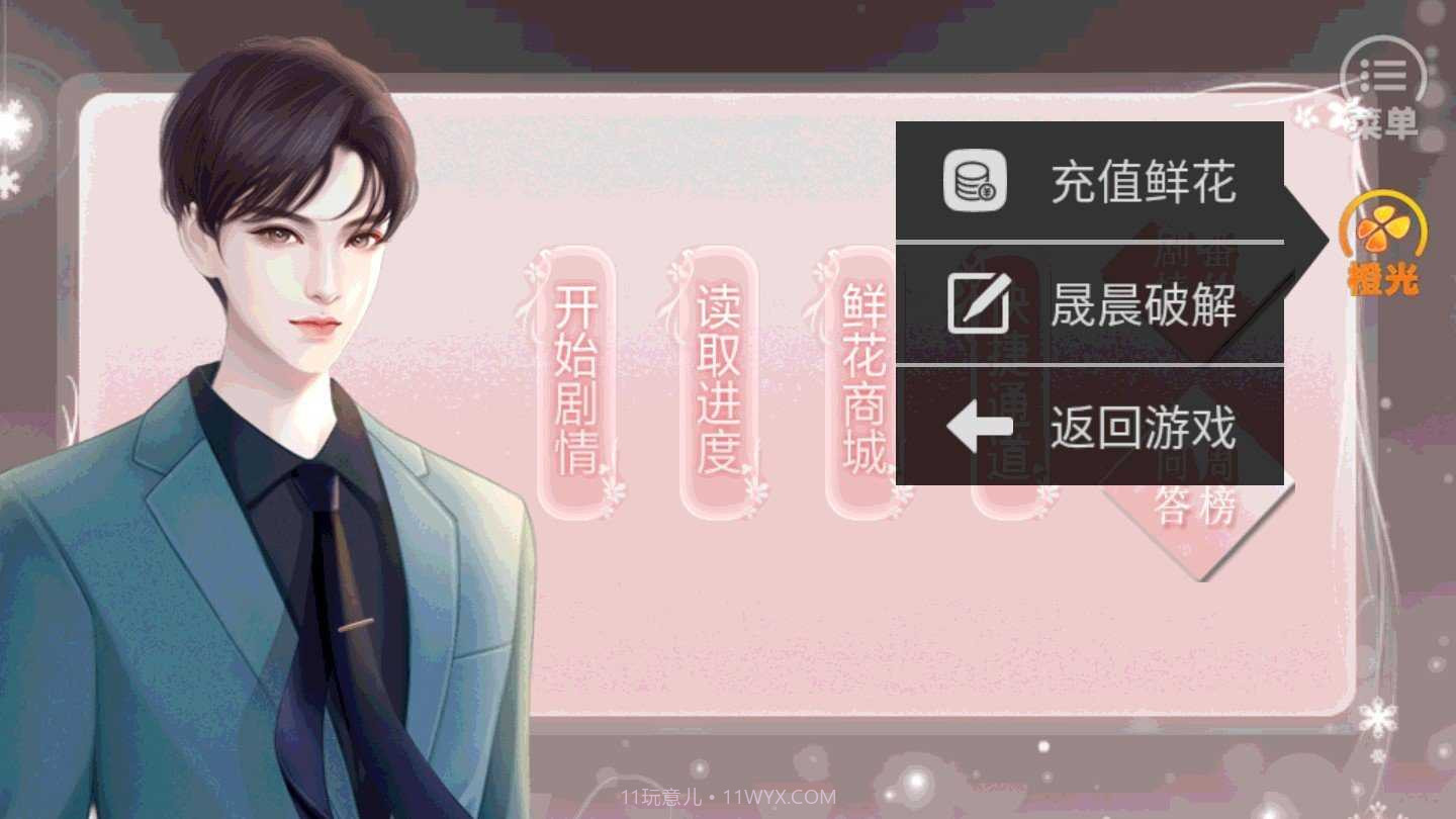 富二代可还行截图2 富二代可还行截图2