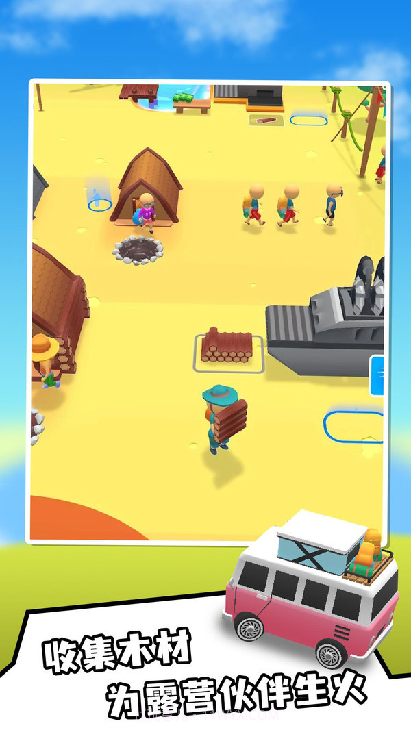 露营大师截图2 露营大师截图2