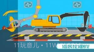 挖掘机欢乐世界截图2 挖掘机欢乐世界截图2