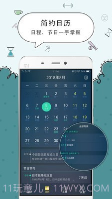 时钟闹钟截图4 时钟闹钟截图4