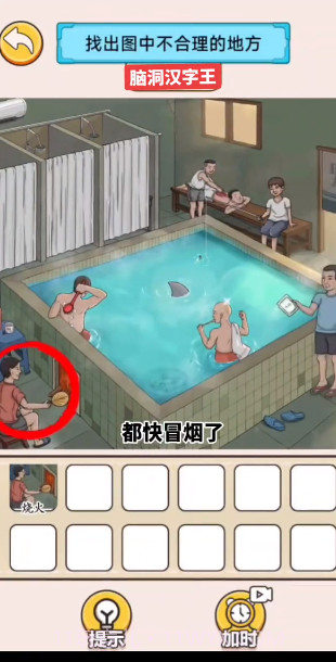 脑洞汉字王截图2 脑洞汉字王截图2