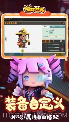 迷你世界隐藏房子版截图4 迷你世界隐藏房子版截图4