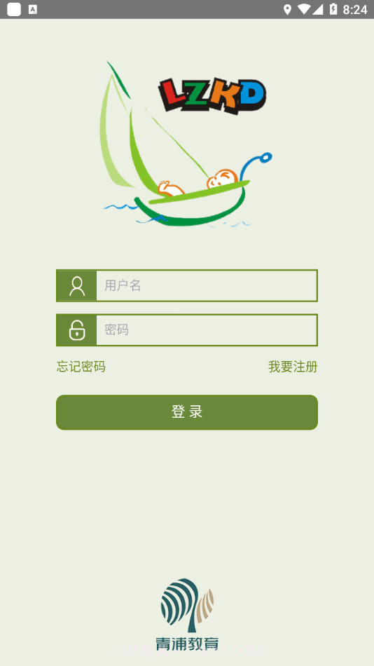 青浦早教学生版截图1 青浦早教学生版截图1