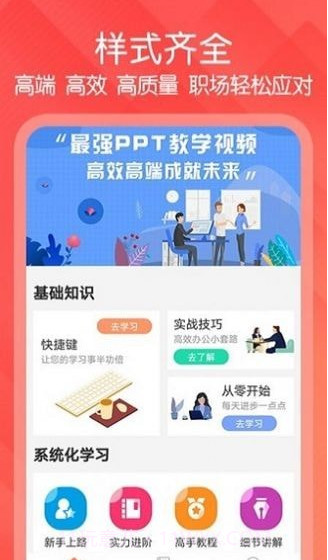 PPT模板工具截图2