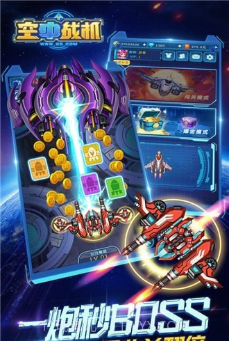 空中战机3D截图1 空中战机3D截图1