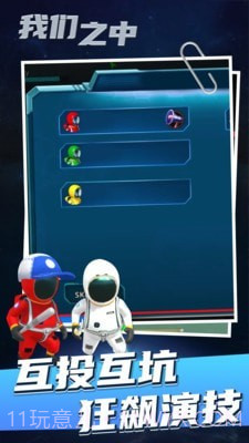 太空狼人杀3D截图2 太空狼人杀3D截图2