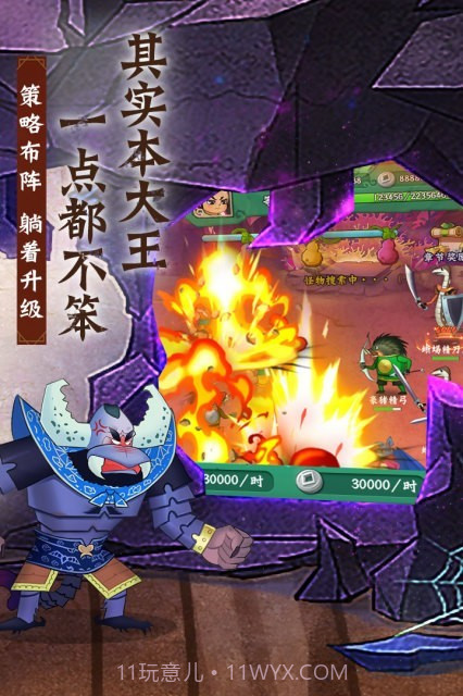 葫芦兄弟七子降妖截图5 葫芦兄弟七子降妖截图5