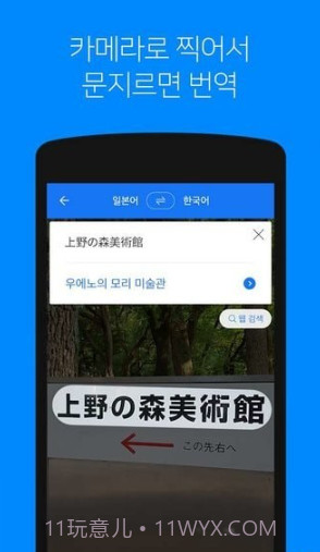 papago翻译器截图2 papago翻译器截图2