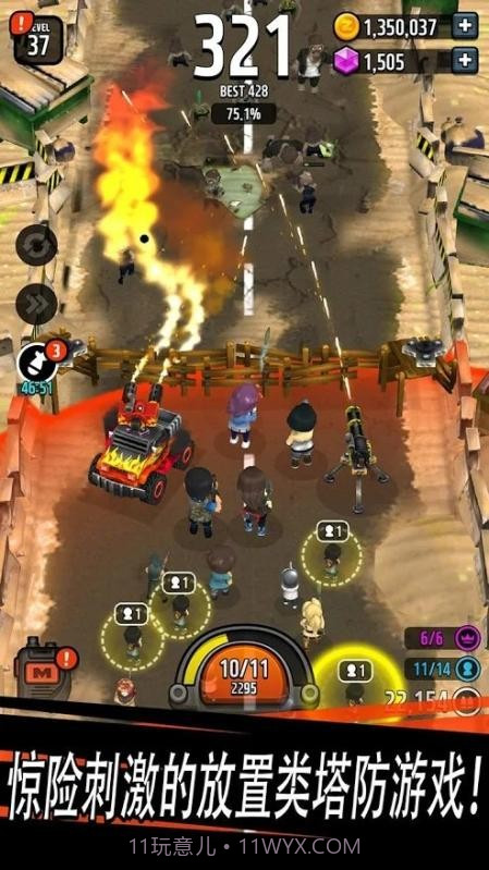 僵尸王截图4 僵尸王截图4