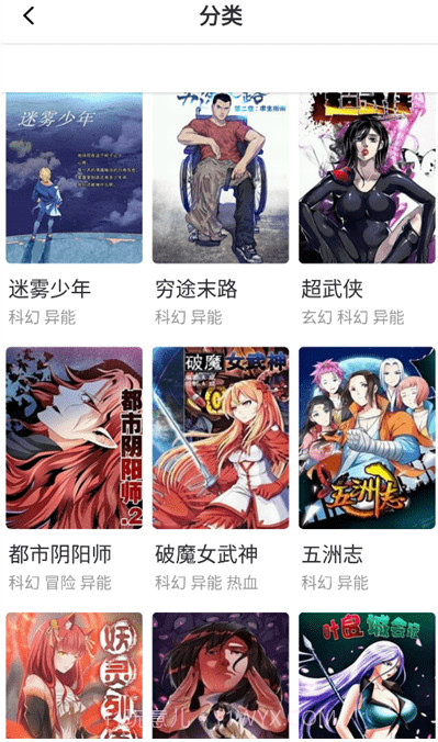 布米布米截图2 布米布米截图2