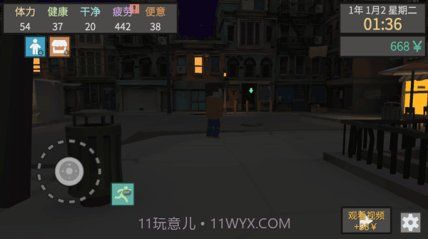 属性与生活3 v3.1.0截图2 属性与生活3 v3.1.0截图2