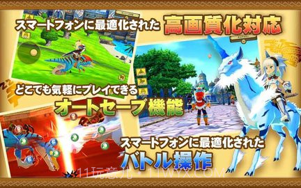 怪物猎人物语手游 截图1 怪物猎人物语手游 截图1