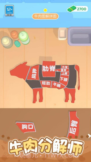 开个小吃摊移植版截图4