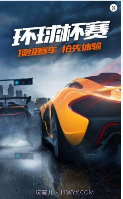 城市漂移飞车3D截图4 城市漂移飞车3D截图4