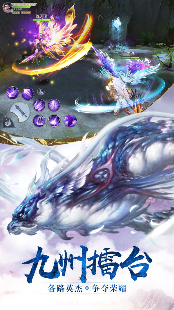 逍遥江湖截图4 逍遥江湖截图4