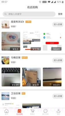 度度熊装修截图2 度度熊装修截图2