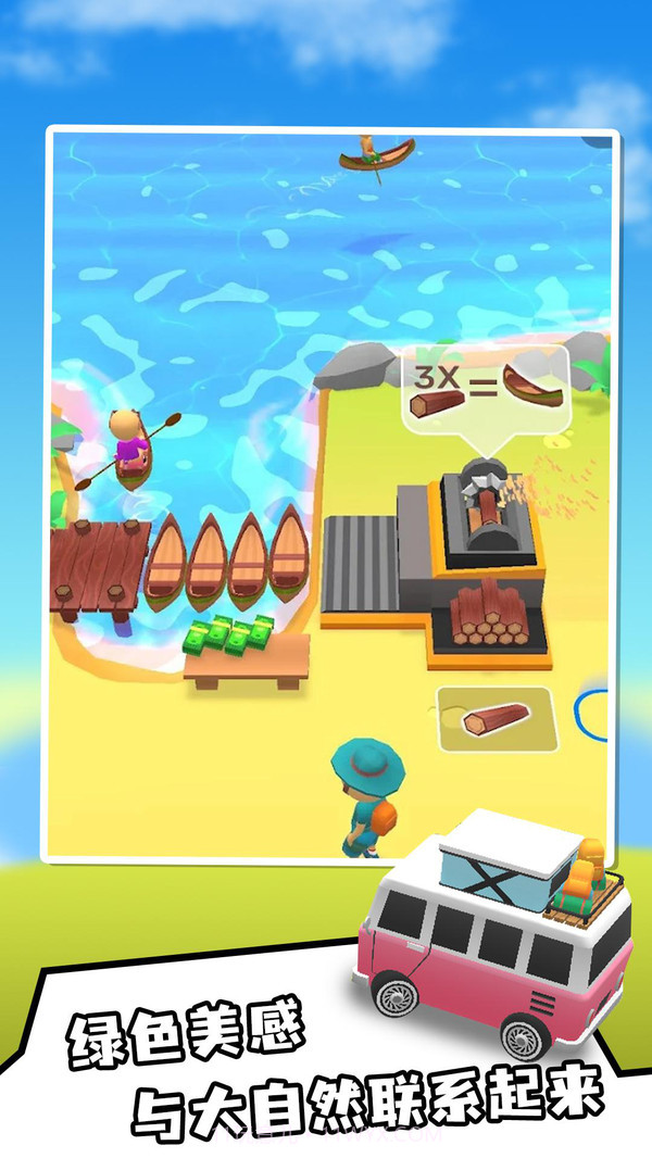 露营大师截图5 露营大师截图5